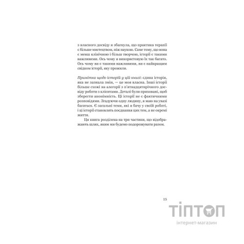 Книга Твій біль має ім'я - Моніка ДіКрістіна Yakaboo Publishing (9786178225872)