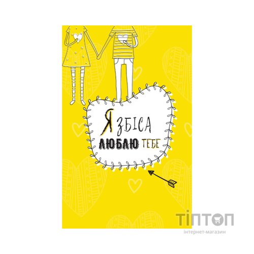 Книга Ти моє дідькове сонечко - Моніка Свіні Vivat (9789669828910)