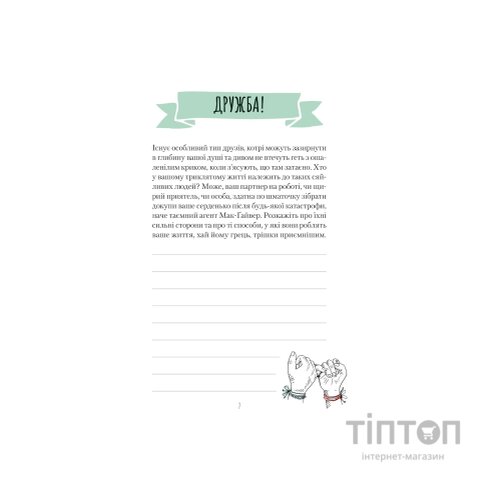 Книга Ти моє дідькове сонечко - Моніка Свіні Vivat (9789669828910)