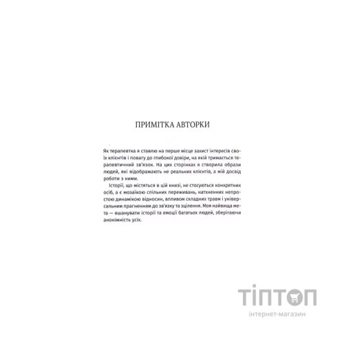Книга Ти злишся на мене - Меґ Джозефсон КСД (9786171518049)