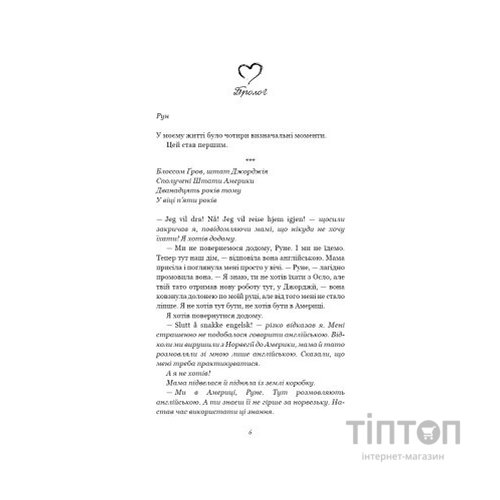 Книга Тисяча пам'ятних поцілунків - Тіллі Коул BookChef (9786175481059)