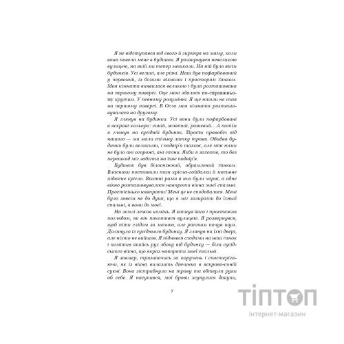 Книга Тисяча пам'ятних поцілунків - Тіллі Коул BookChef (9786175481059)