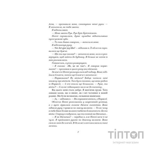 Книга Тисяча пам'ятних поцілунків - Тіллі Коул BookChef (9786175481059)