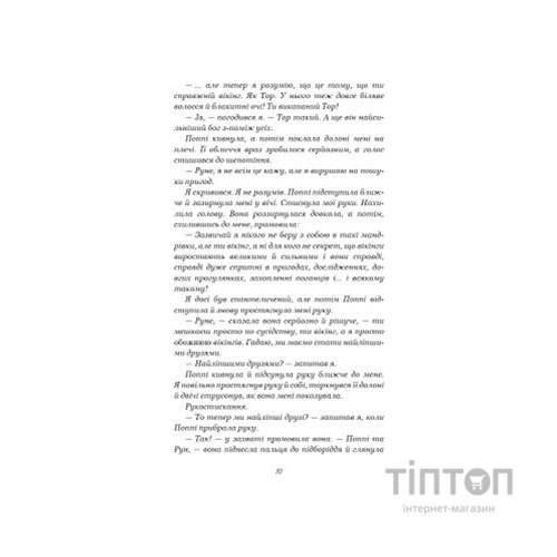 Книга Тисяча пам'ятних поцілунків - Тіллі Коул BookChef (9786175481059)