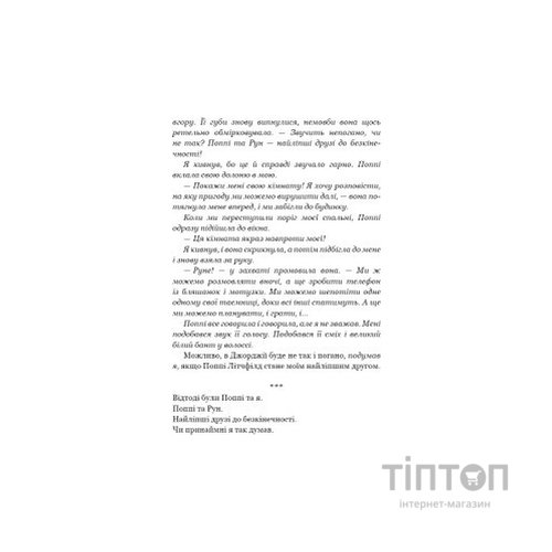 Книга Тисяча пам'ятних поцілунків - Тіллі Коул BookChef (9786175481059)