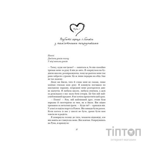 Книга Тисяча пам'ятних поцілунків - Тіллі Коул BookChef (9786175481059)