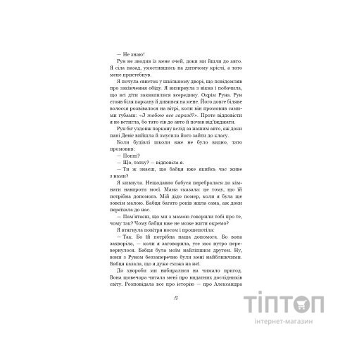 Книга Тисяча пам'ятних поцілунків - Тіллі Коул BookChef (9786175481059)