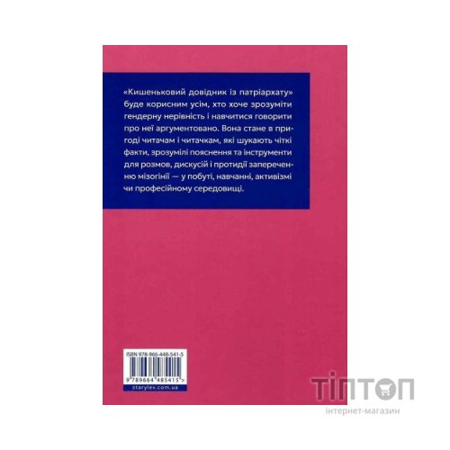 Книга У Марго фінансові проблеми - Руфі Торп Видавництво Старого Лева (9789664485200)