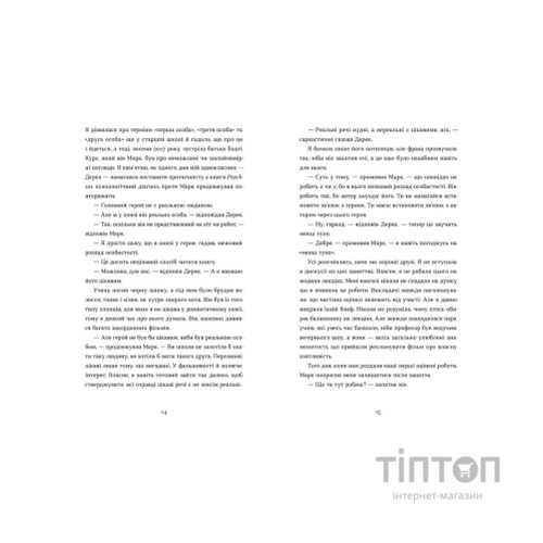 Книга У Марго фінансові проблеми - Руфі Торп Видавництво Старого Лева (9789664485200)