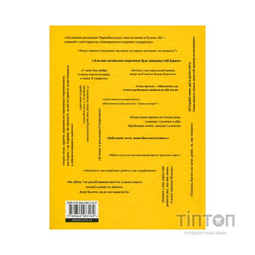 Книга У сутінках перед світанком Видавництво Старого Лева (9789664483169)