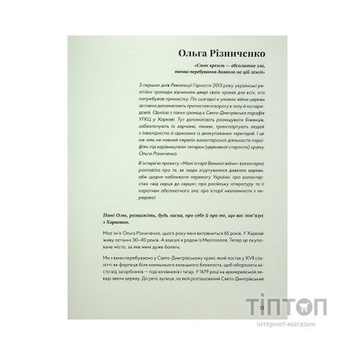 Книга У сутінках перед світанком Видавництво Старого Лева (9789664483169)