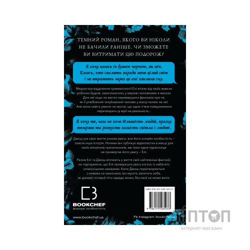 Книга У темряві. Книга 1: Світло згасло - Навесса Аллен BookChef (9786175485033)