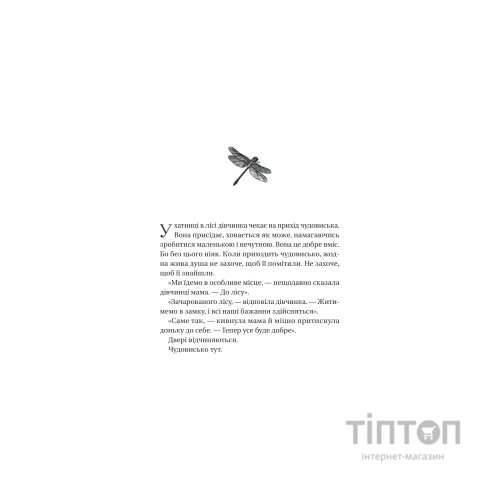 Книга Убивчий холод - Кейт Еліс Маршалл Vivat (9786171713239)