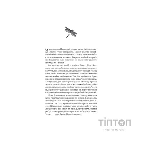 Книга Убивчий холод - Кейт Еліс Маршалл Vivat (9786171713239)