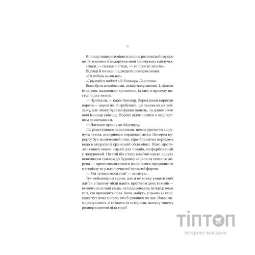 Книга Убивчий холод - Кейт Еліс Маршалл Vivat (9786171713239)