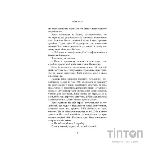 Книга Убивчий вплив - Майк Омер BookChef (9786175481363)