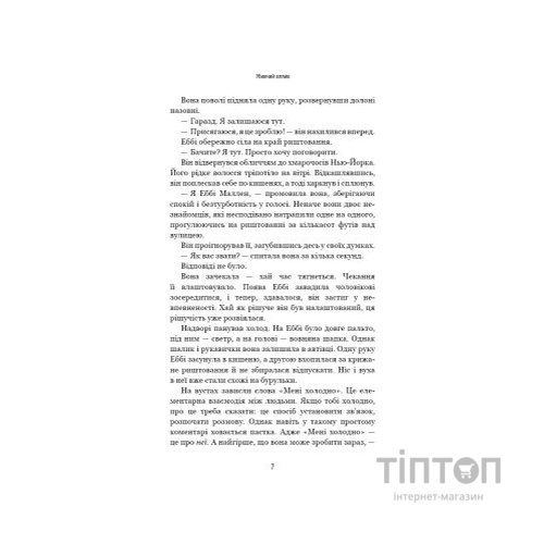 Книга Убивчий вплив - Майк Омер BookChef (9786175481363)