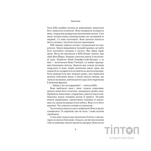 Книга Убивчий вплив - Майк Омер BookChef (9786175481363)