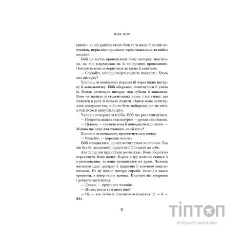 Книга Убивчий вплив - Майк Омер BookChef (9786175481363)