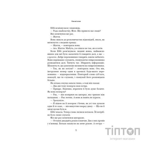 Книга Убивчий вплив - Майк Омер BookChef (9786175481363)