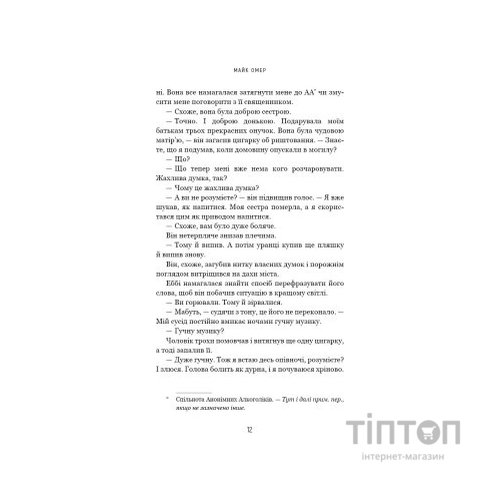 Книга Убивчий вплив - Майк Омер BookChef (9786175481363)