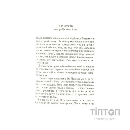 Книга Убивство в Месопотамії - Агата Крісті КСД (9786171281356)