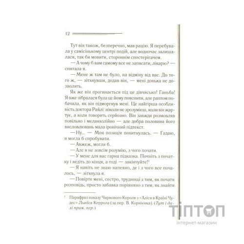 Книга Убивство в Месопотамії - Агата Крісті КСД (9786171281356)
