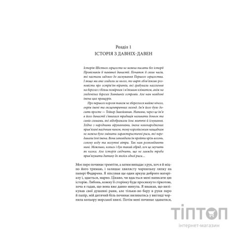 Книга Учень убивці. Assassin 1 - Робін Гобб КСД (9786171503755)
