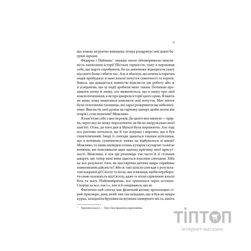 Книга Учень убивці. Assassin 1 - Робін Гобб КСД (9786171503755)