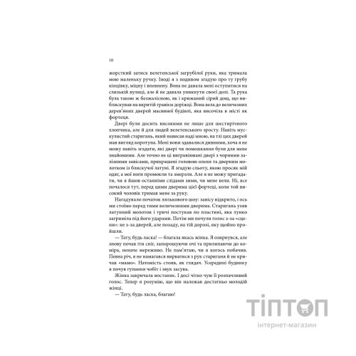 Книга Учень убивці. Assassin 1 - Робін Гобб КСД (9786171503755)