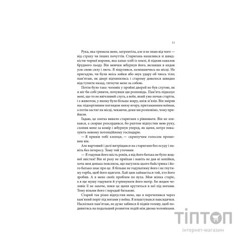 Книга Учень убивці. Assassin 1 - Робін Гобб КСД (9786171503755)