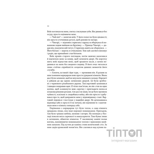 Книга Учень убивці. Assassin 1 - Робін Гобб КСД (9786171503755)