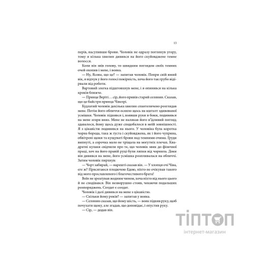 Книга Учень убивці. Assassin 1 - Робін Гобб КСД (9786171503755)