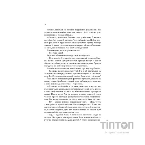 Книга Учень убивці. Assassin 1 - Робін Гобб КСД (9786171503755)
