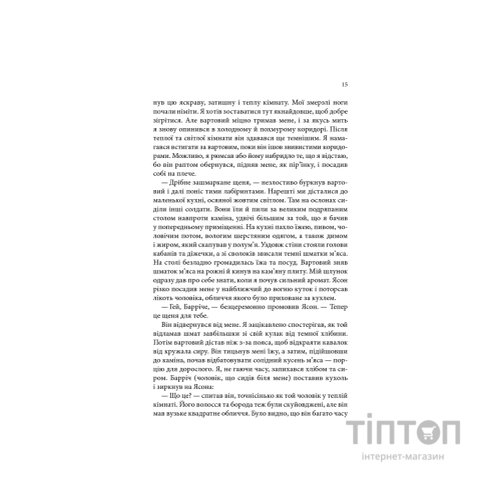 Книга Учень убивці. Assassin 1 - Робін Гобб КСД (9786171503755)