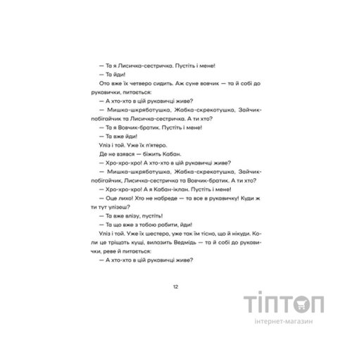 Книга Українські народні казки Видавництво Старого Лева (9789664483428)