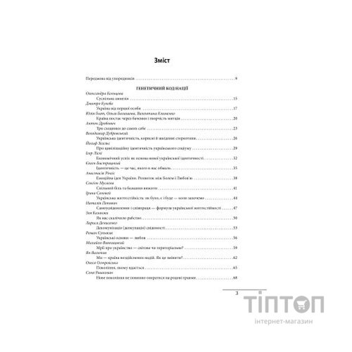 Книга Українські основи - Валерій Пекар, Олександр Рашкован Фоліо (9786175510681)