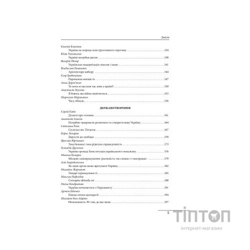 Книга Українські основи - Валерій Пекар, Олександр Рашкован Фоліо (9786175510681)