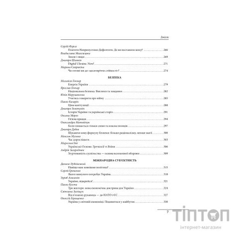 Книга Українські основи - Валерій Пекар, Олександр Рашкован Фоліо (9786175510681)