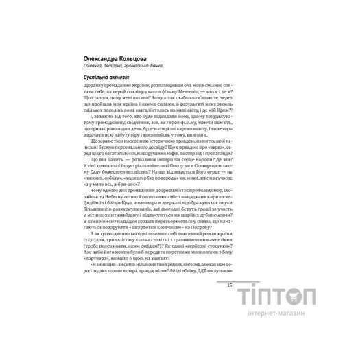 Книга Українські основи - Валерій Пекар, Олександр Рашкован Фоліо (9786175510681)