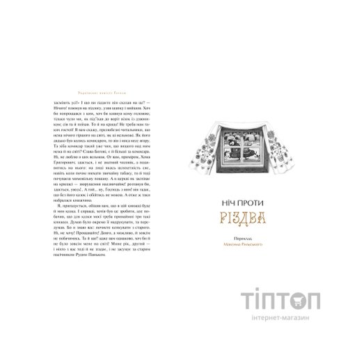 Книга Українські повісті - Микола Гоголь А-ба-ба-га-ла-ма-га (9786175850800)