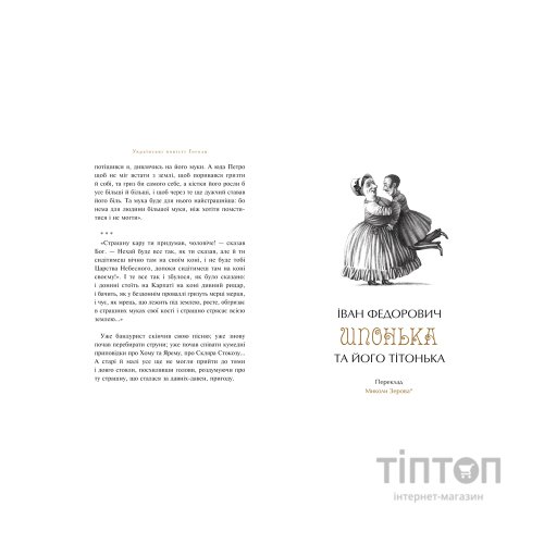 Книга Українські повісті - Микола Гоголь А-ба-ба-га-ла-ма-га (9786175850800)