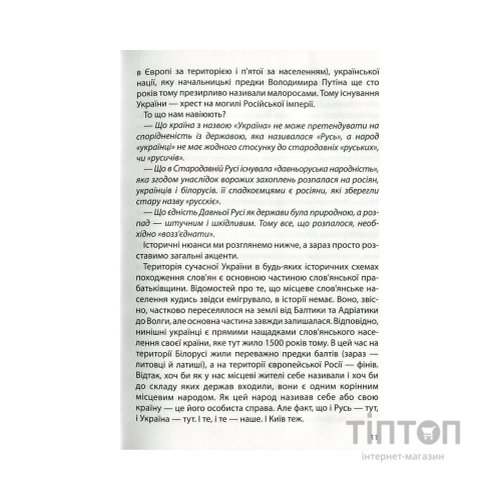 Книга Український націоналізм - Кирило Галушко А-ба-ба-га-ла-ма-га (9786175851173)