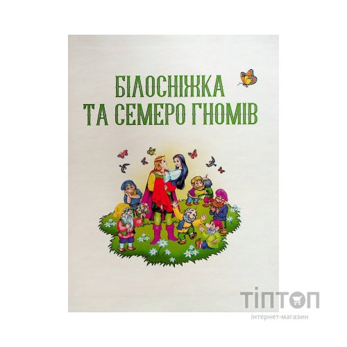 Книга Улюблені казки для найменших Vivat (9789669824240)