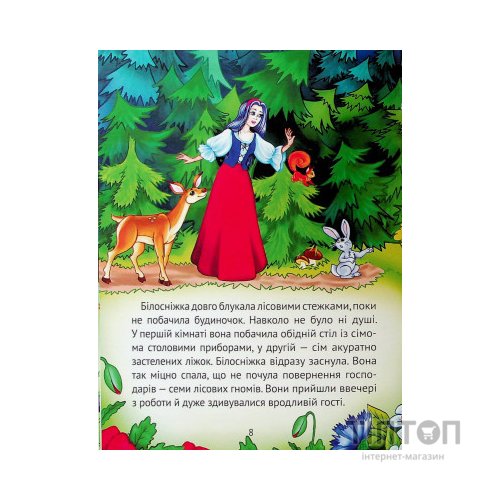 Книга Улюблені казки для найменших Vivat (9789669824240)