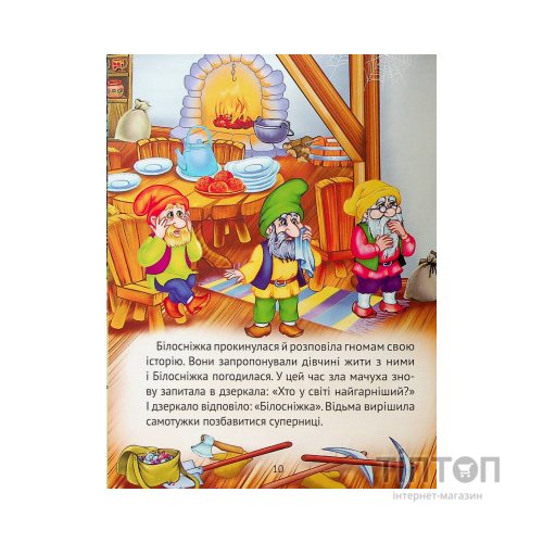 Книга Улюблені казки для найменших Vivat (9789669824240)