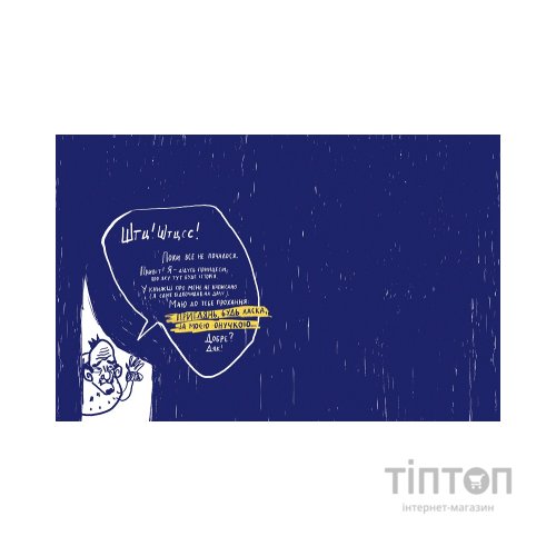 Книга Усе через банани - Віолетта Борігард Vivat (9786176908449)