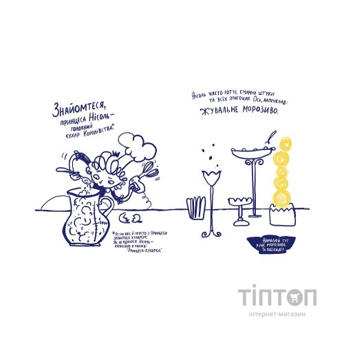 Книга Усе через банани - Віолетта Борігард Vivat (9786176908449)