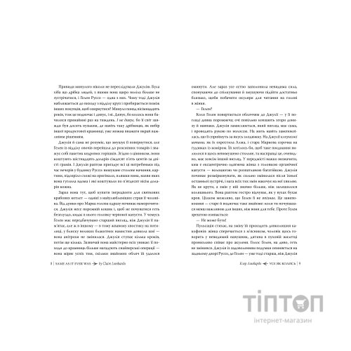 Книга Усе як колись - Клер Ломбардо Видавництво РМ (9786178603038)
