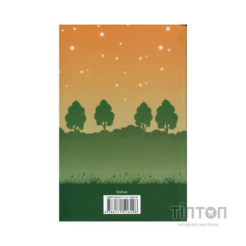Книга Усі ми тут живемо - Джоджо Мойєс КСД (9786171516298)